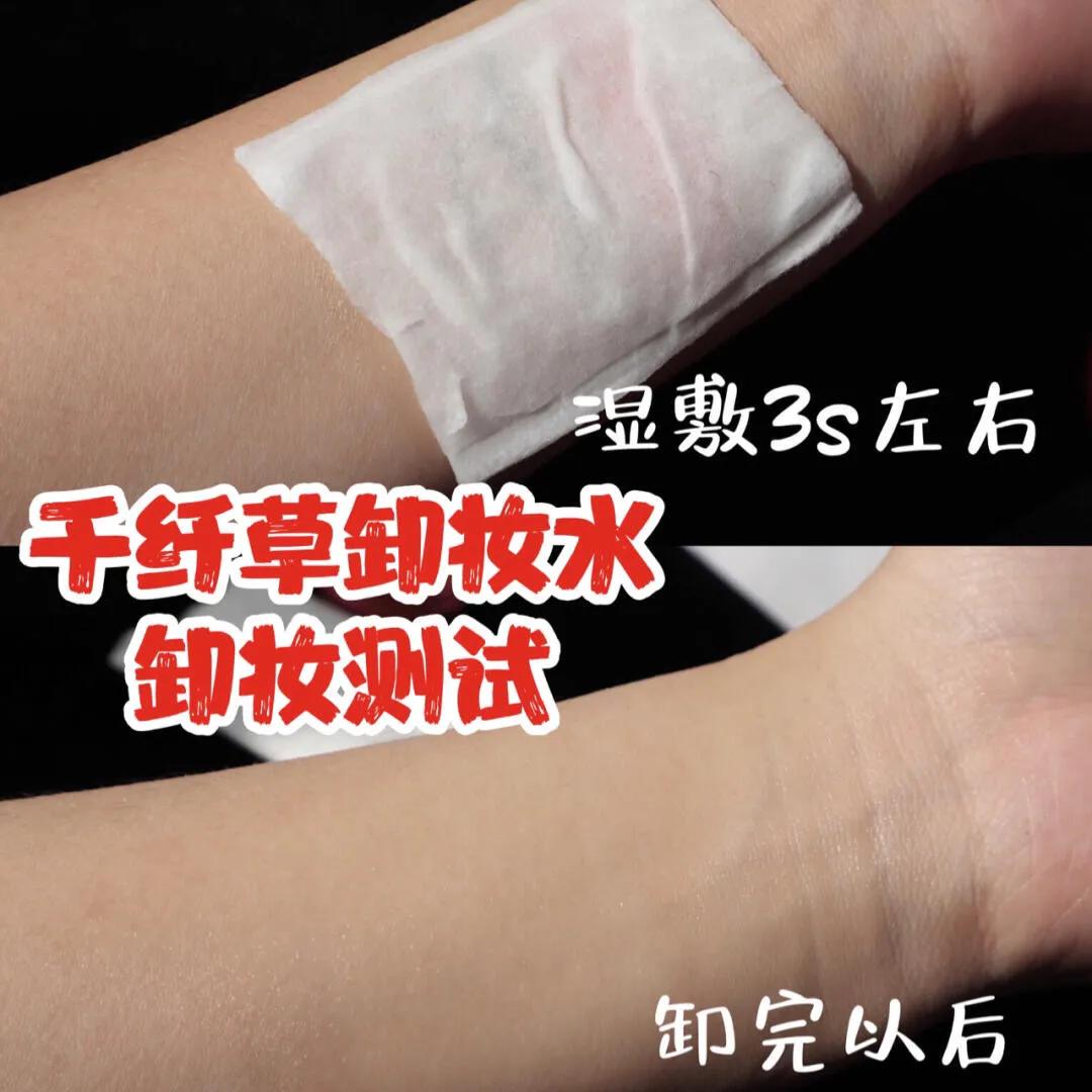 卸妆水又便宜又好用,卸妆水物美价廉