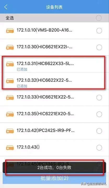 ezview怎么添加摄像头,ezview监控