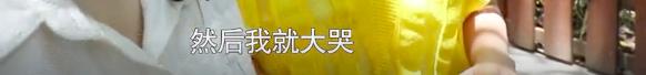明星重重发声，讲述自己未成年时期遭遇“变态”的经历。