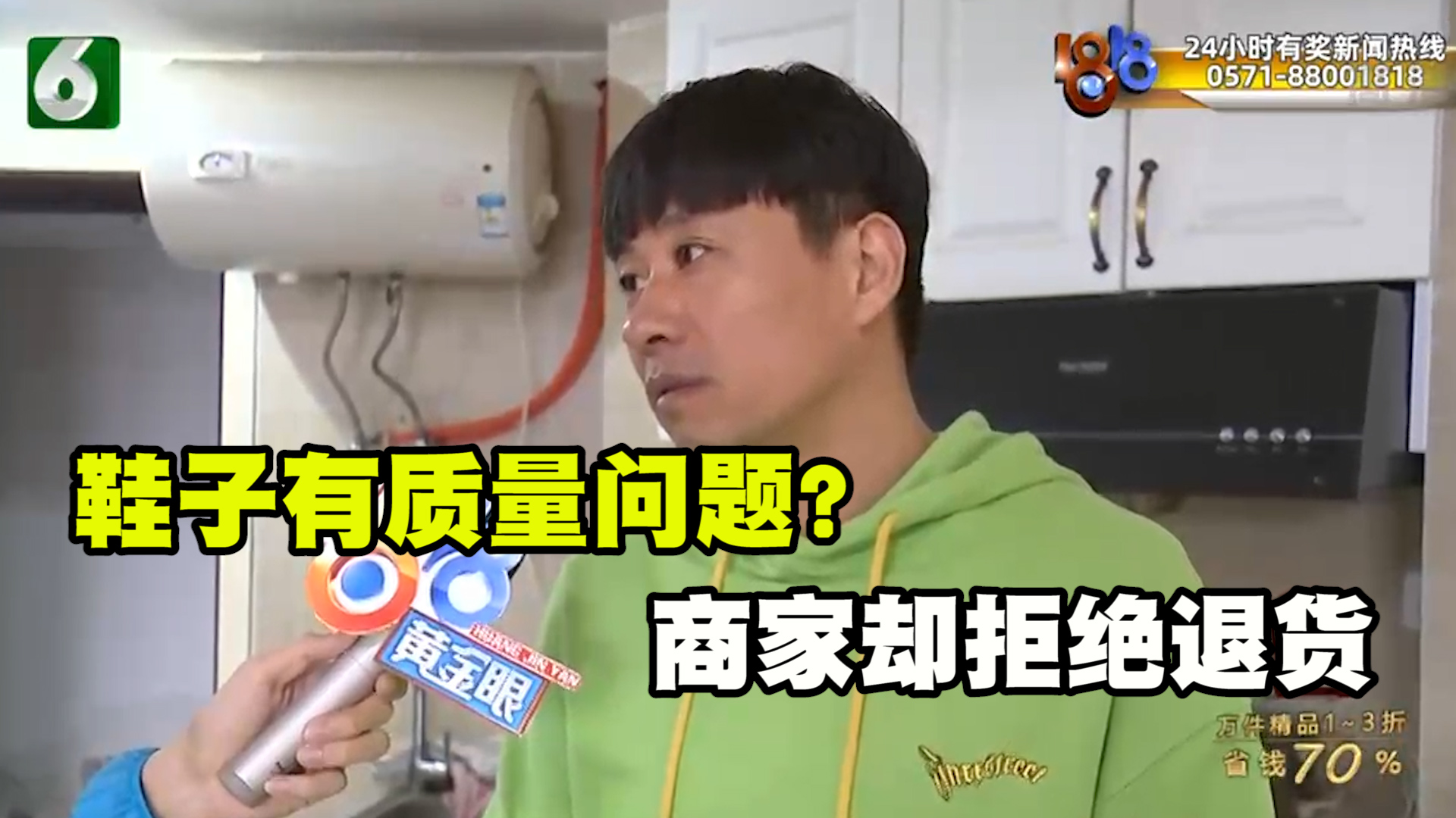 小伙买运动鞋被退货,网购鞋有质量问题怎么退货