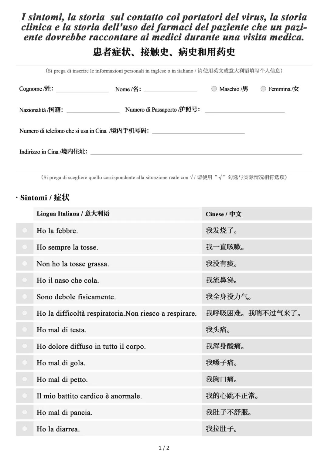 防控疫情普通话海南话宣传语,抗击疫情文字内容医护