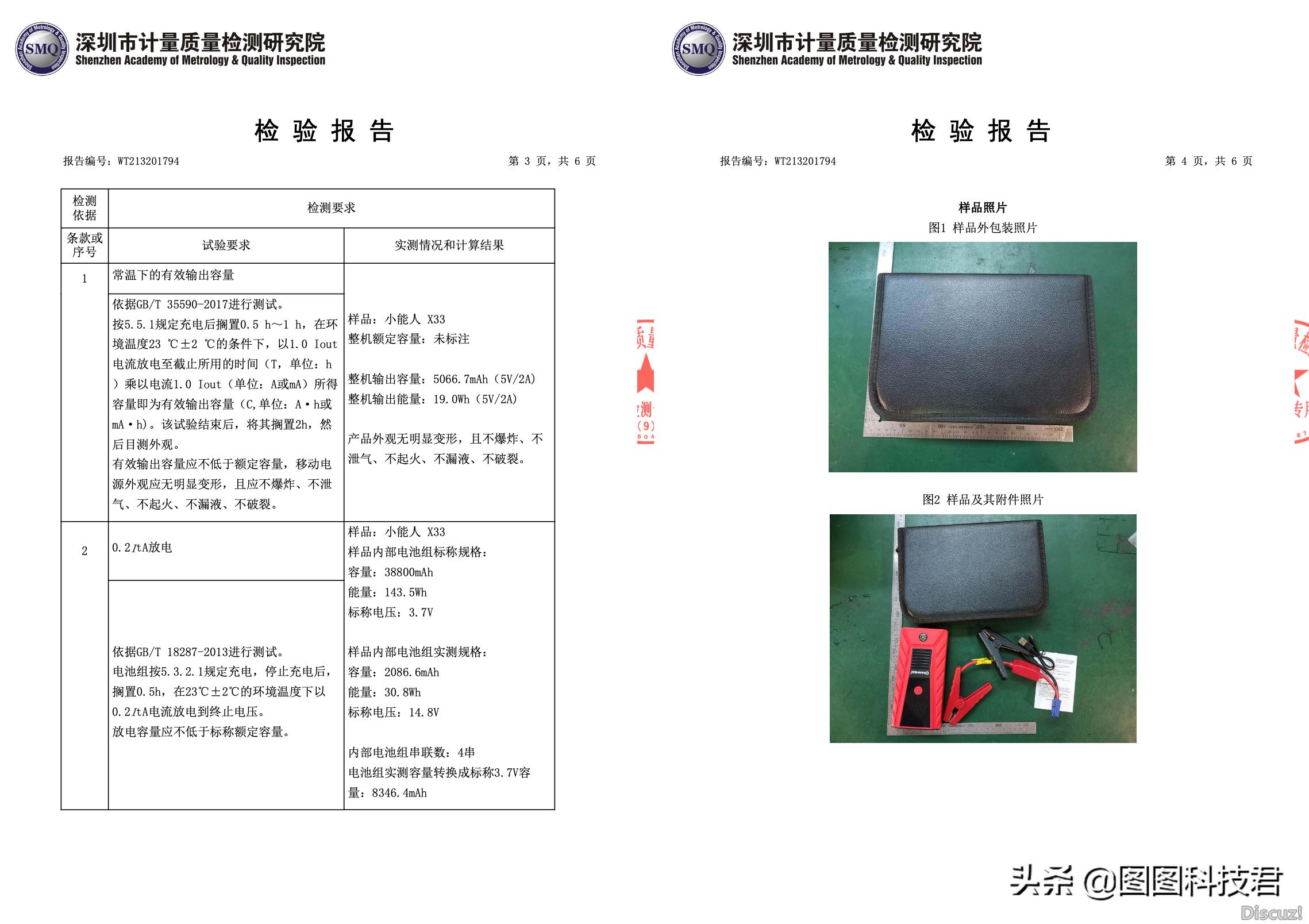不虚标的汽车应急启动电源,不虚标的应急启动电源