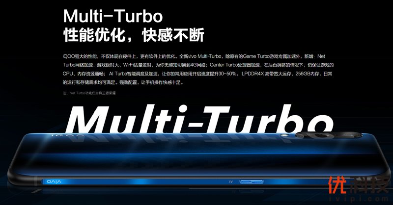 iqoo手机性能发挥到极致,最值得买的全新iqoo手机