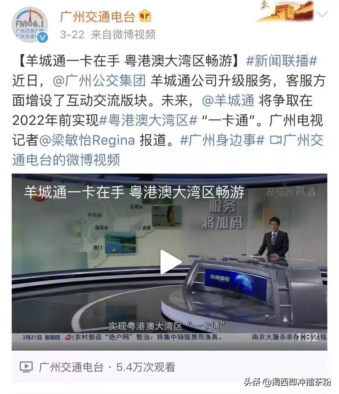 羊城通以后能在香港澳门使用啦