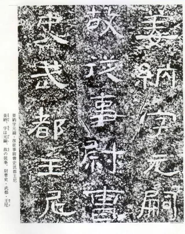 摩崖原石拓本作品,摩崖原石拓本大全