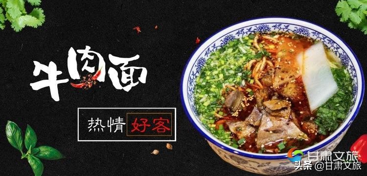兰州人的文化特点,兰州人的面食大全