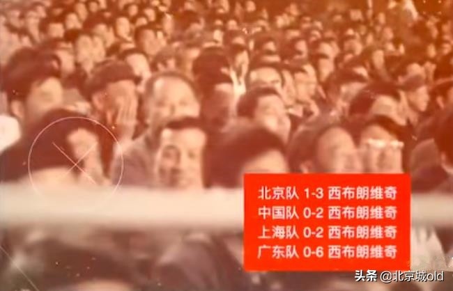 北京国安球迷现场助威最后的胜利,北京国安老工体最后一战