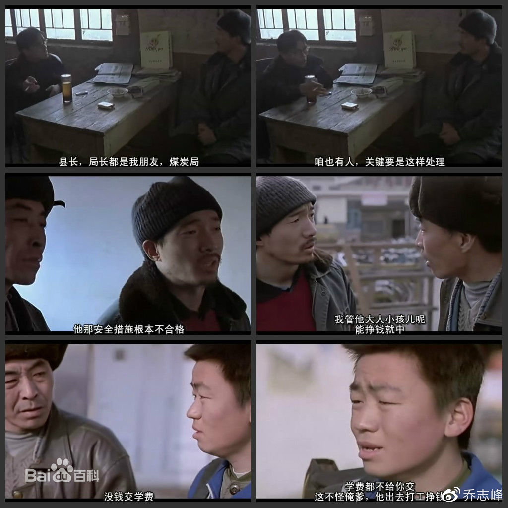 盲井影评豆瓣,盲井豆瓣评分