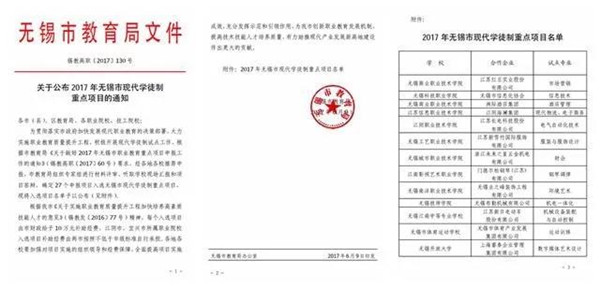 无锡职业学院会计专业怎么样,无锡财会职业学院