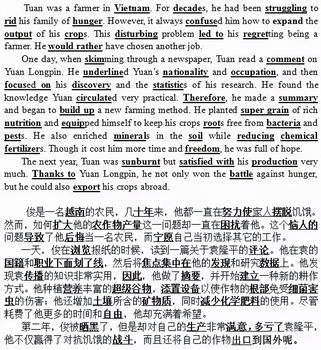 每日晨读英语100篇短文免费,晨读英语短文100篇