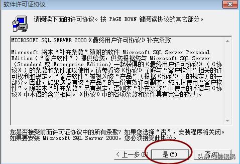 图文系统怎么装,win7怎么安装数据库sql2000