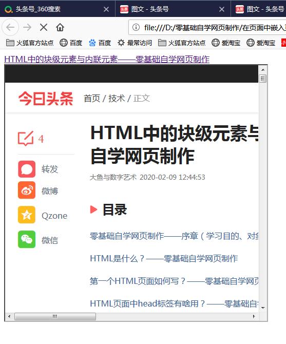 网页html子页面怎么制作,在html中嵌入python