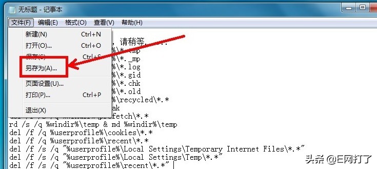 电脑系统垃圾清理最彻底的方法,windows7清理垃圾批处理