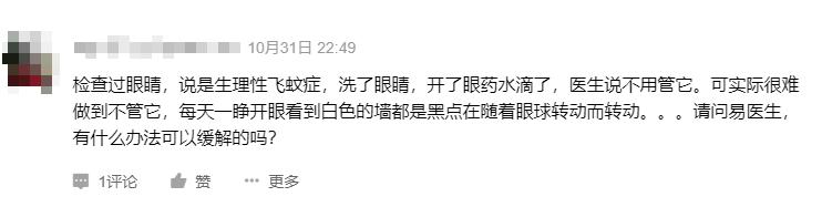 飞蚊症要治疗吗知乎,得了飞蚊症是不是要瞎了