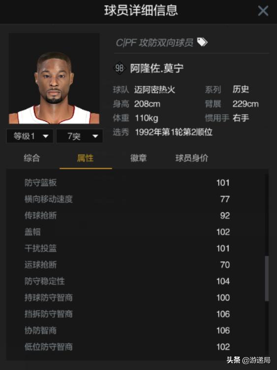 nba2konline2乔丹和科比选哪个,nba2kol2科比为什么比乔丹贵