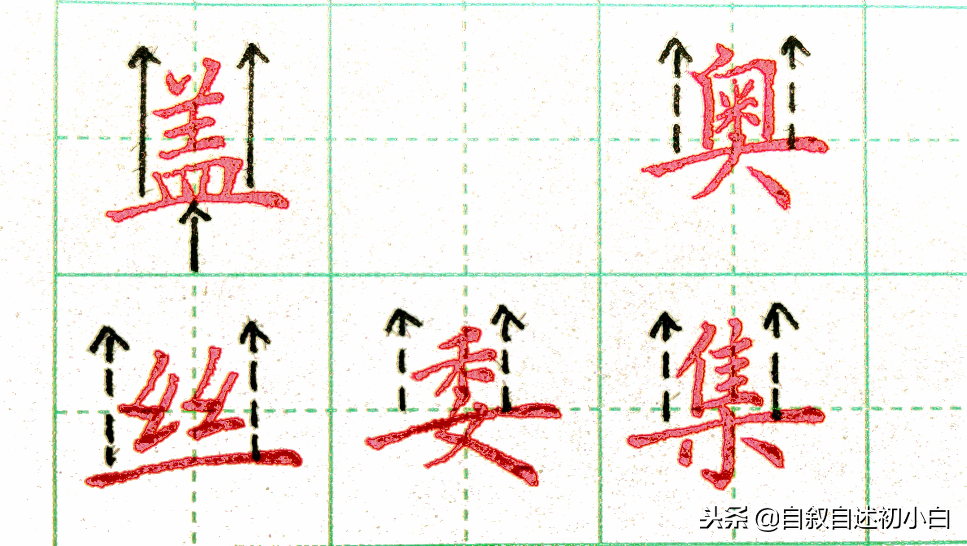 练字黄金法则全集,怎样练字才能练得一手好字教程
