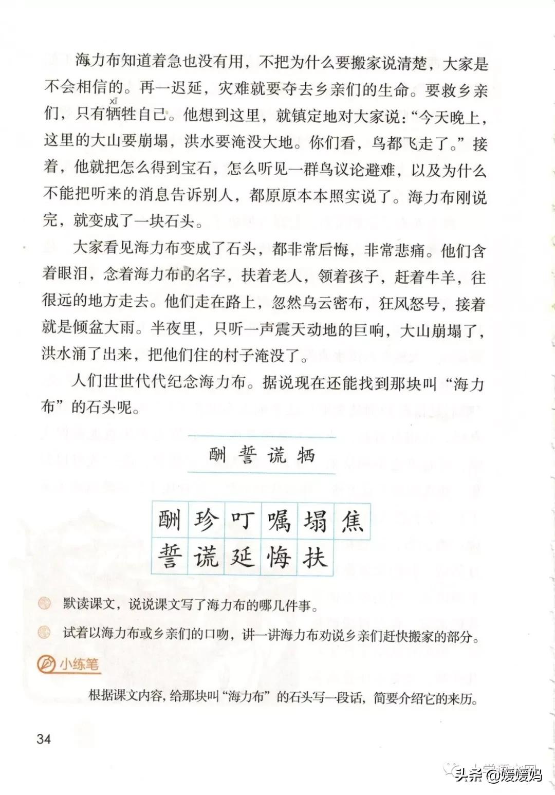 2020秋季五年级语文电子书,2020年五年级上册语文期中测试卷