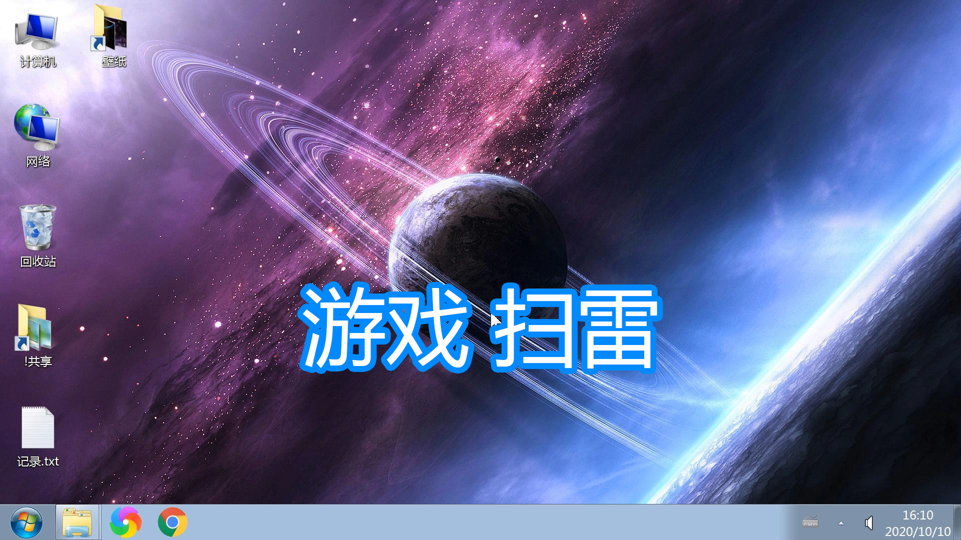 电脑上自带的扫雷游戏怎么找,电脑上的扫雷游戏技巧