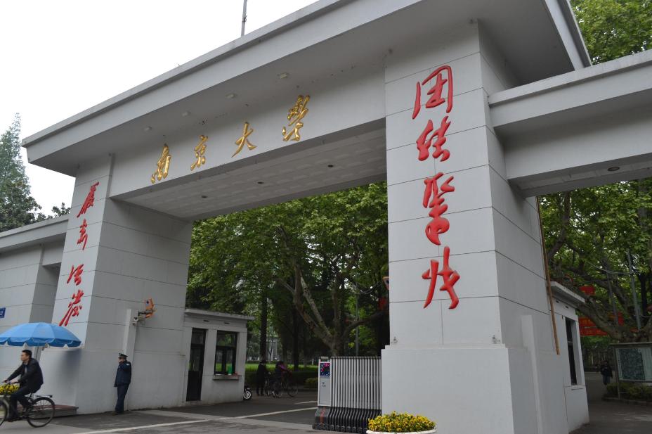 何以走出多位“大国总师”？独家揭秘*京大南**学全球顶尖科研实力背后的“五力”特质