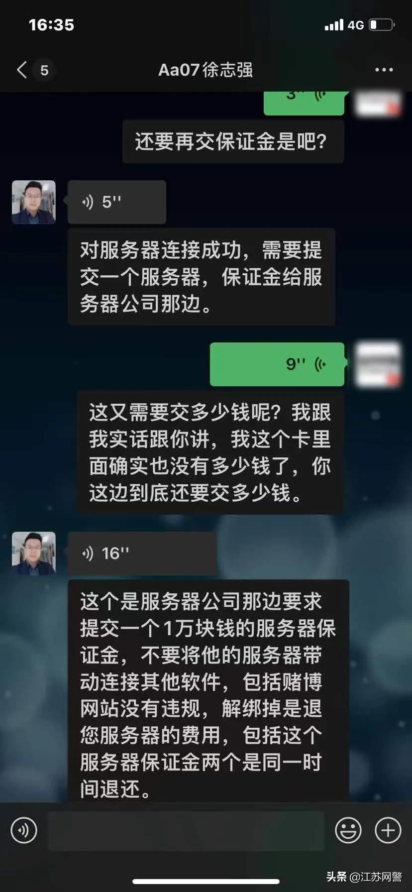 江苏宿迁：输入手机号可以确定对方姓名位置？泗洪男子被骗