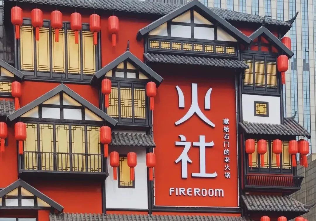邓伦开火锅店了！这设计是重庆洪崖洞的既视感？