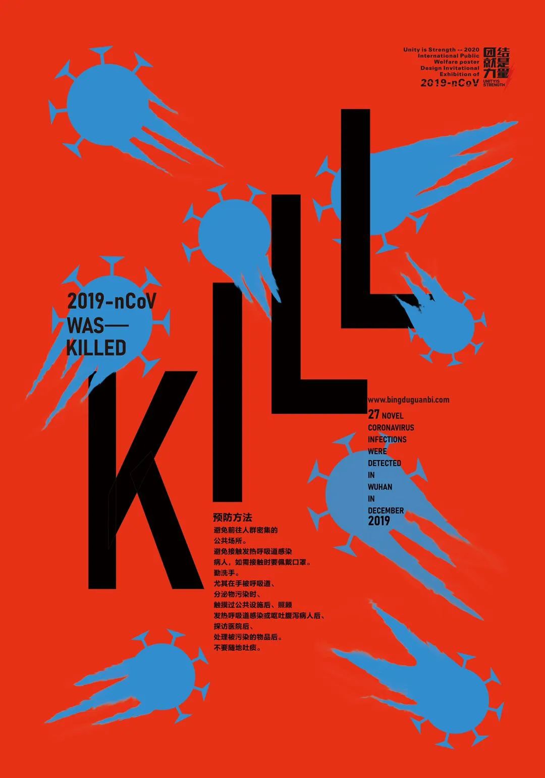 设计战疫作品,战疫设计