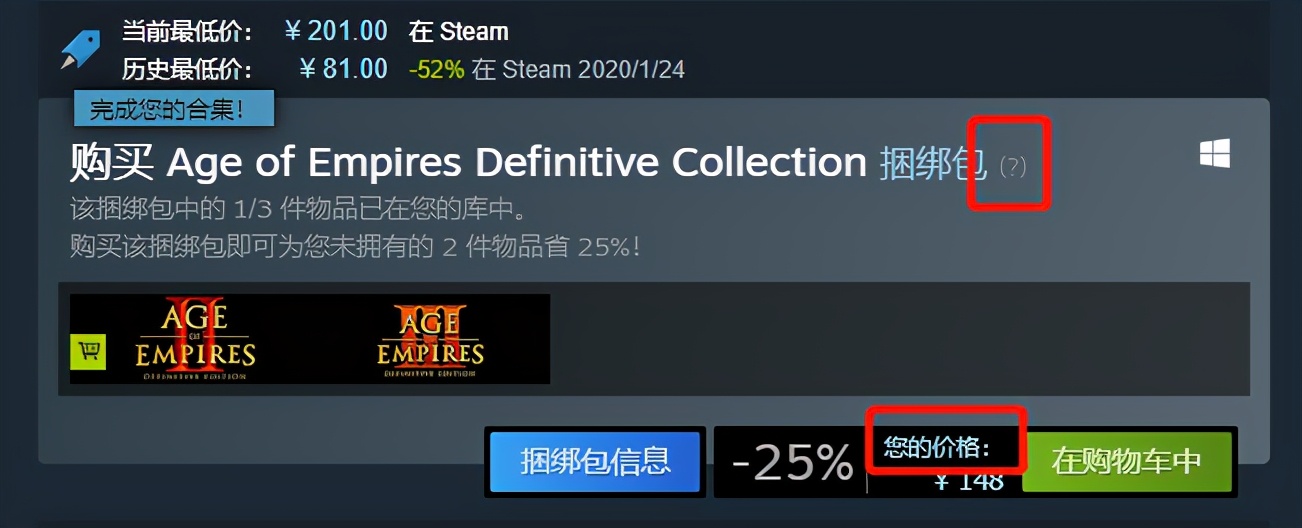 steam捆绑包和普通游戏的区别,steam游戏有必要买捆绑包吗