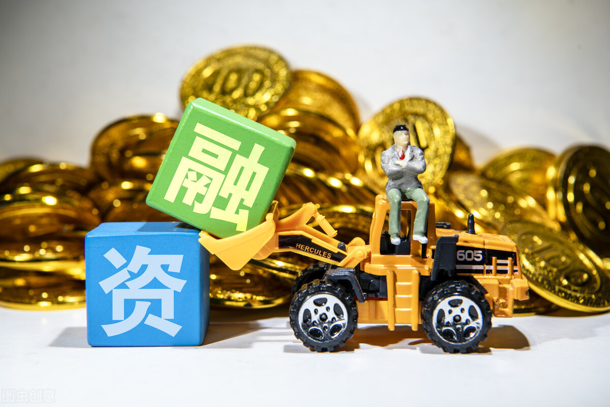 融资流程详细介绍,融资究竟有多简单就三个步骤