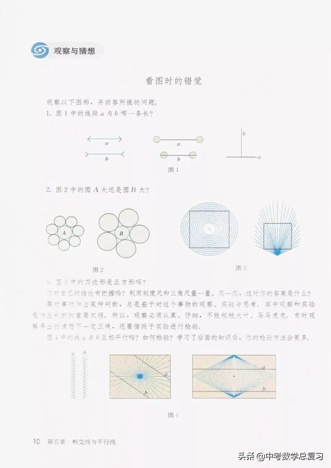 华师大版七年级下册数学电子课本,七年级下册数学自主学习电子课本