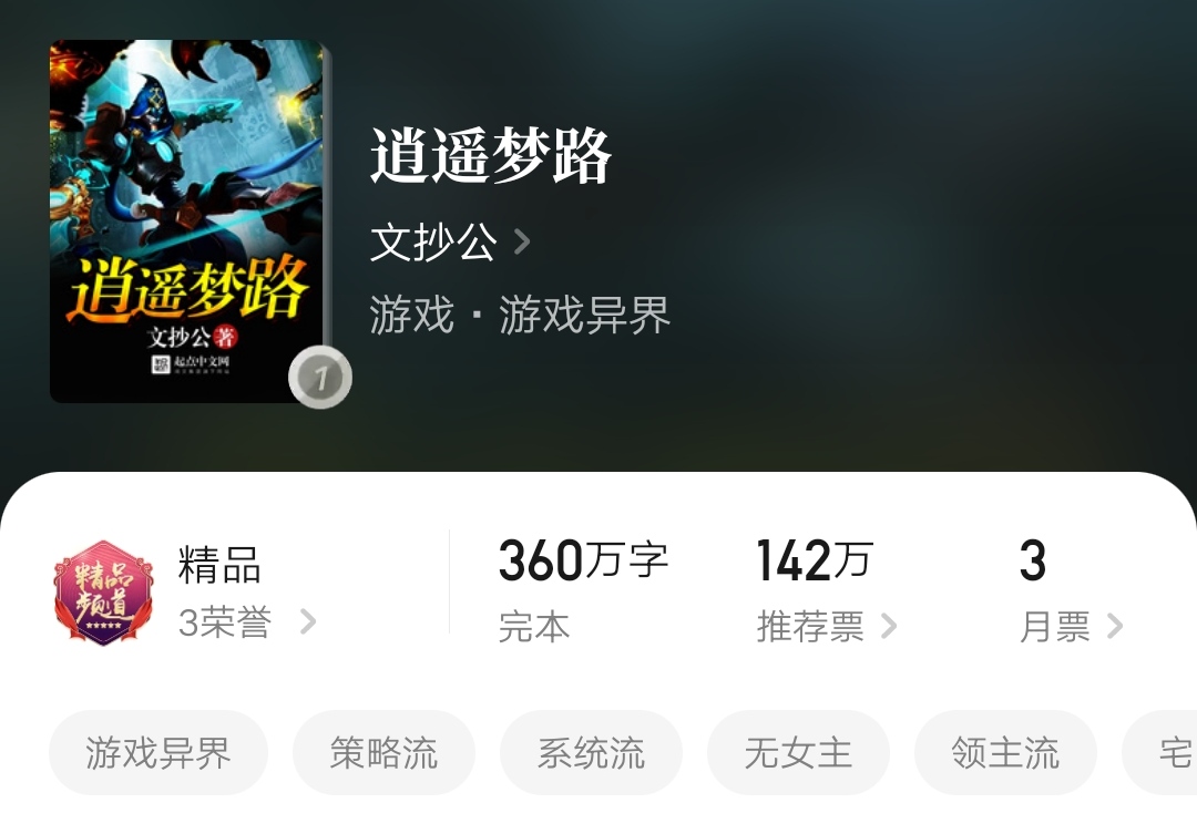 历史幽默诙谐的种田文小说,轻松悠闲的种田文小说推荐