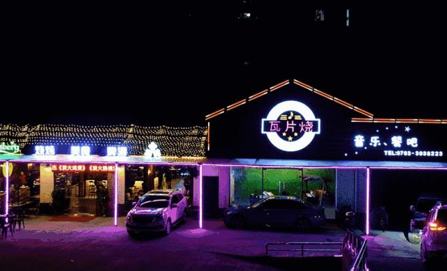 清远音乐餐吧优惠团购,清远海港城音乐餐吧