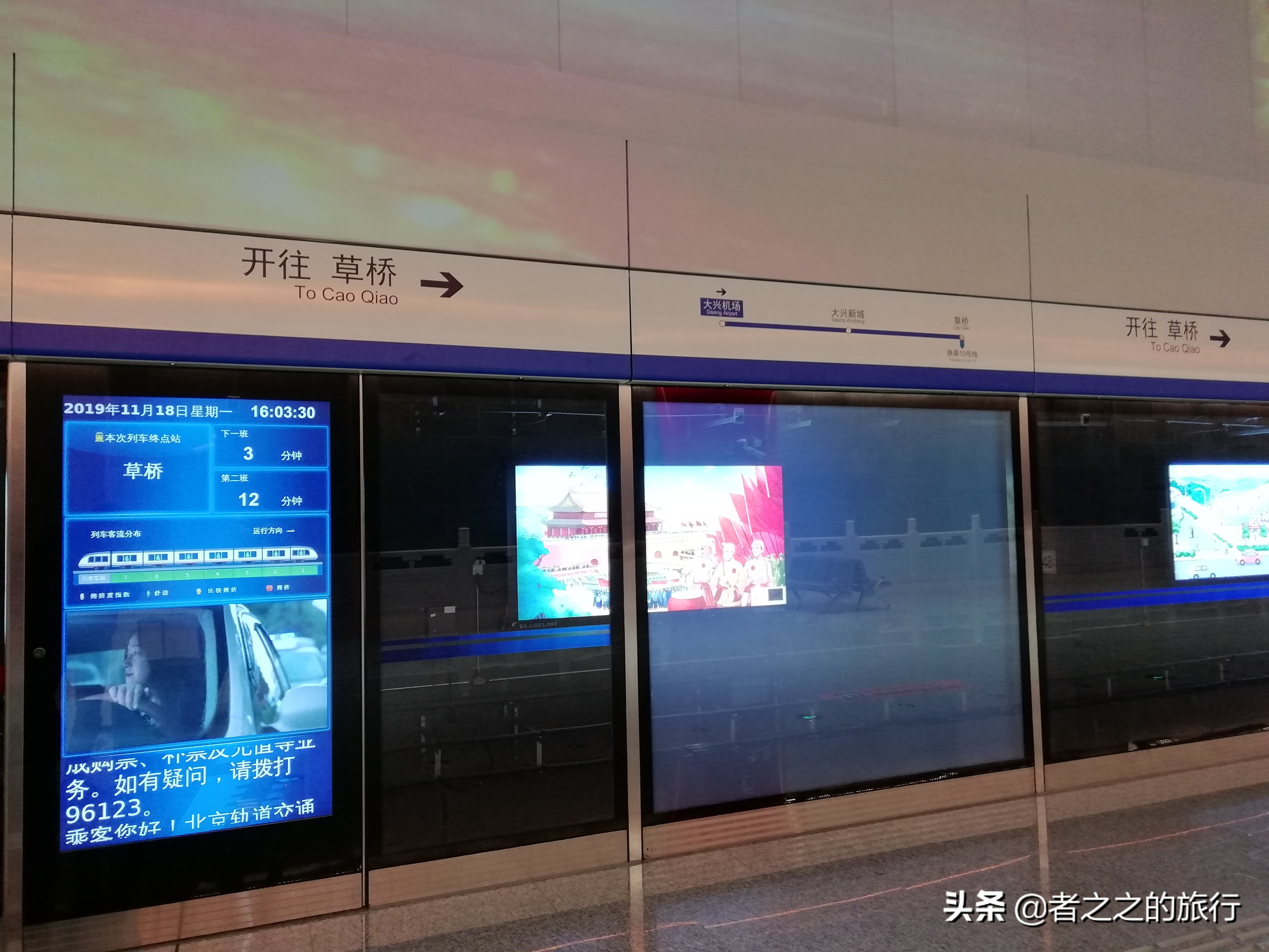 大兴机场去首都机场最方便的方法,北京首都机场和大兴机场航班安排