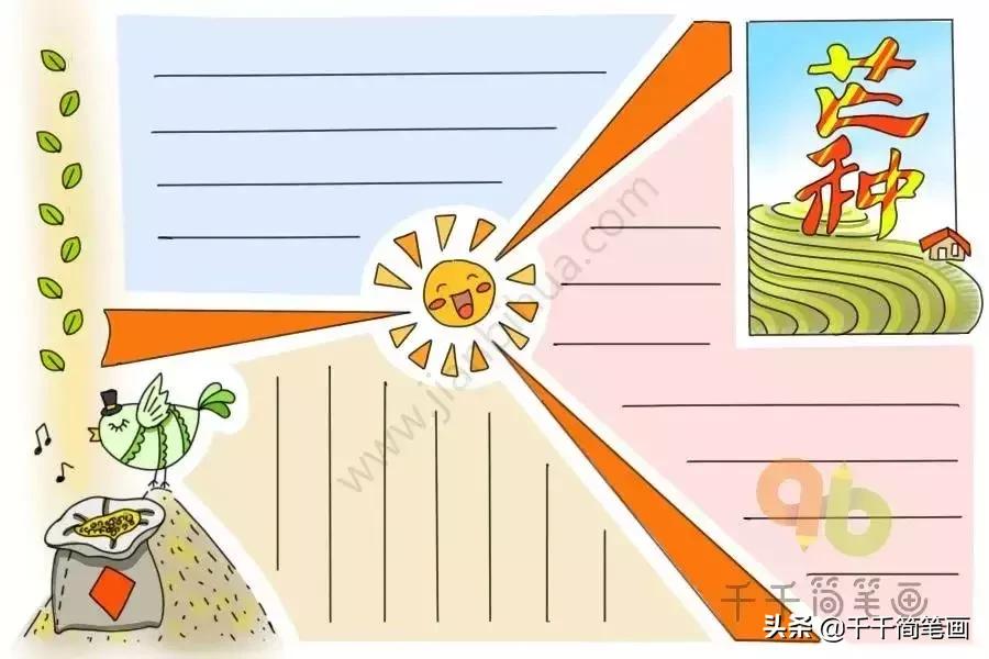 二十四节气谷雨手抄报简单漂亮,中国传统二十四节气英语手抄报