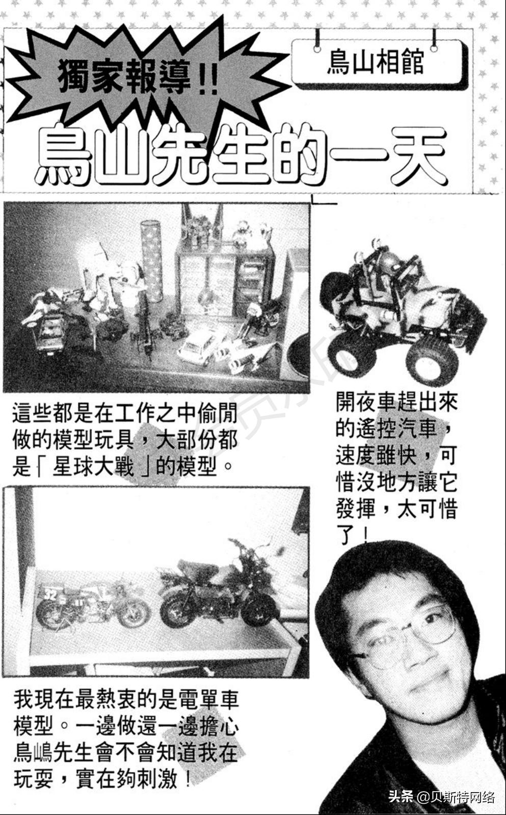 阿拉蕾漫画第十四卷,阿拉蕾漫画第4期