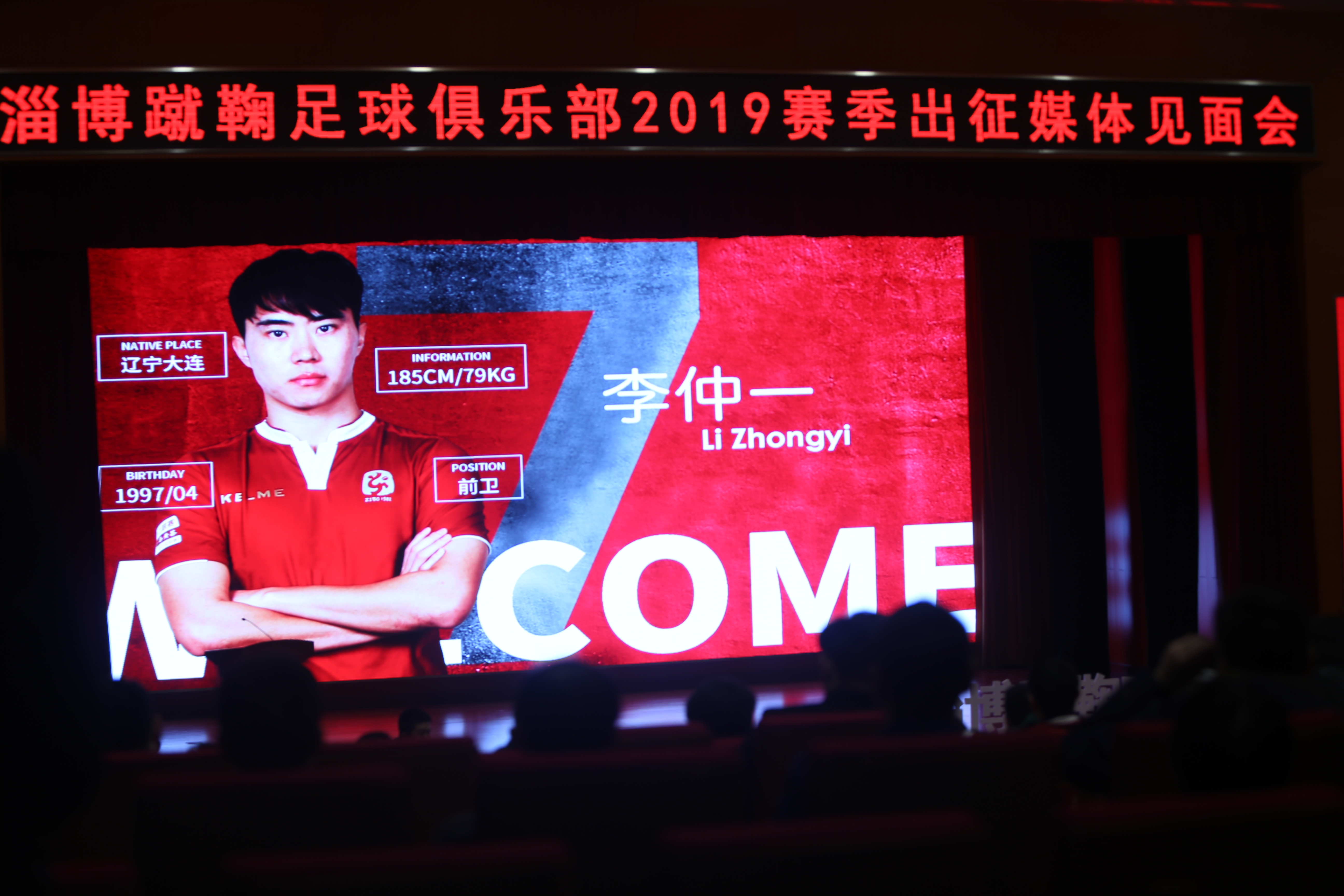 淄博蹴鞠足球最新消息,2020淄博蹴鞠热身赛