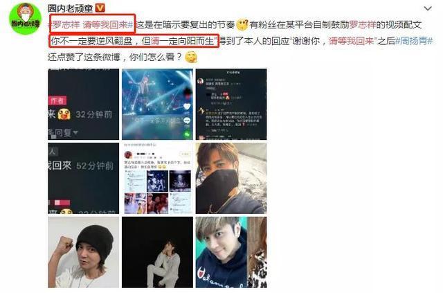 罗志祥高调复出视频,罗志祥高调复出
