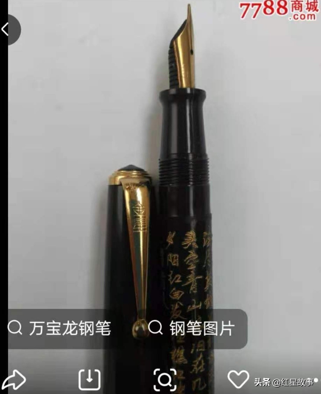 从一条用大“金星”钢笔签字的新闻说起