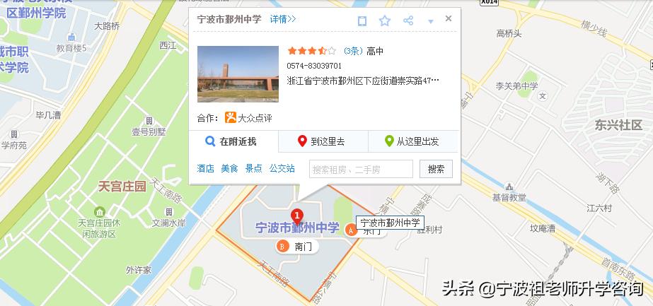 宁波市区高中排名一览,宁波市区高中排名一览表
