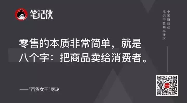 零售利润最高的行业,零售人生的困境和坚守