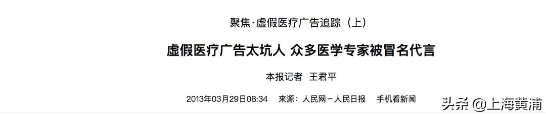 白岩松：不是本人！钟南山：我没做过
