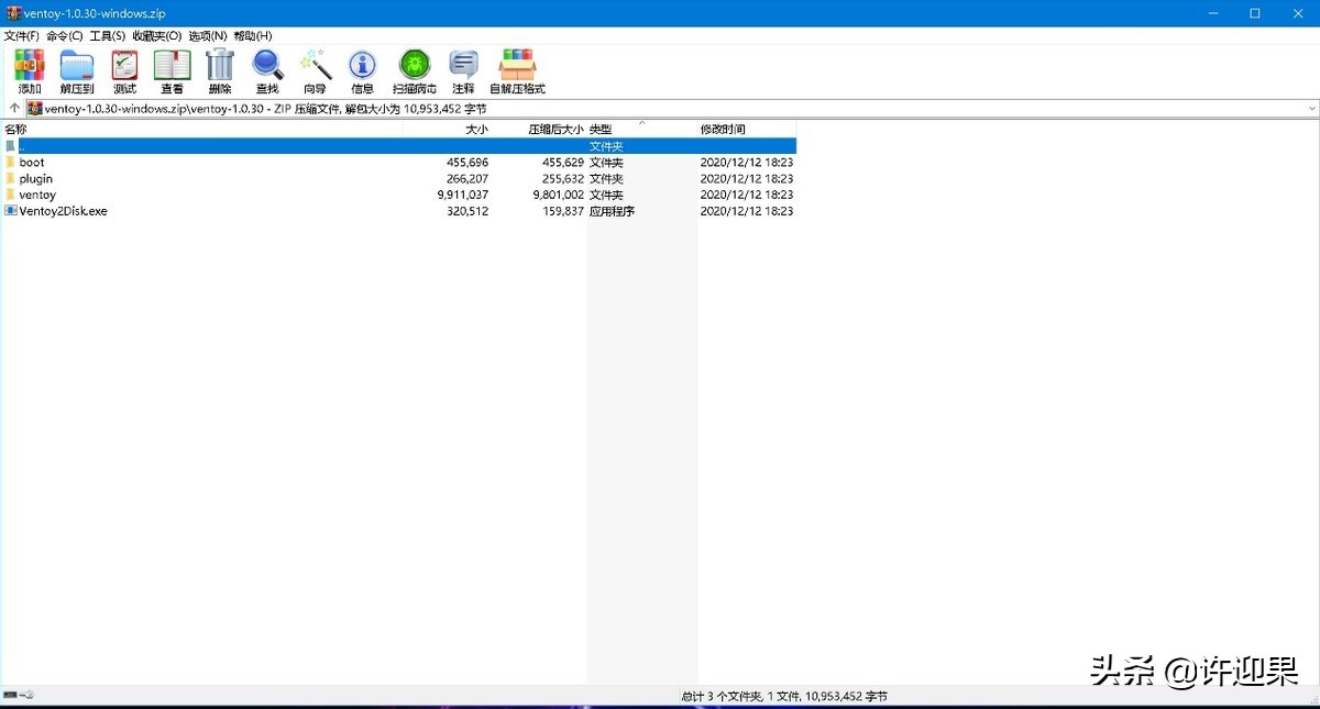 ventoy多系统u盘详细使用教程,用ventoy打造多系统u盘