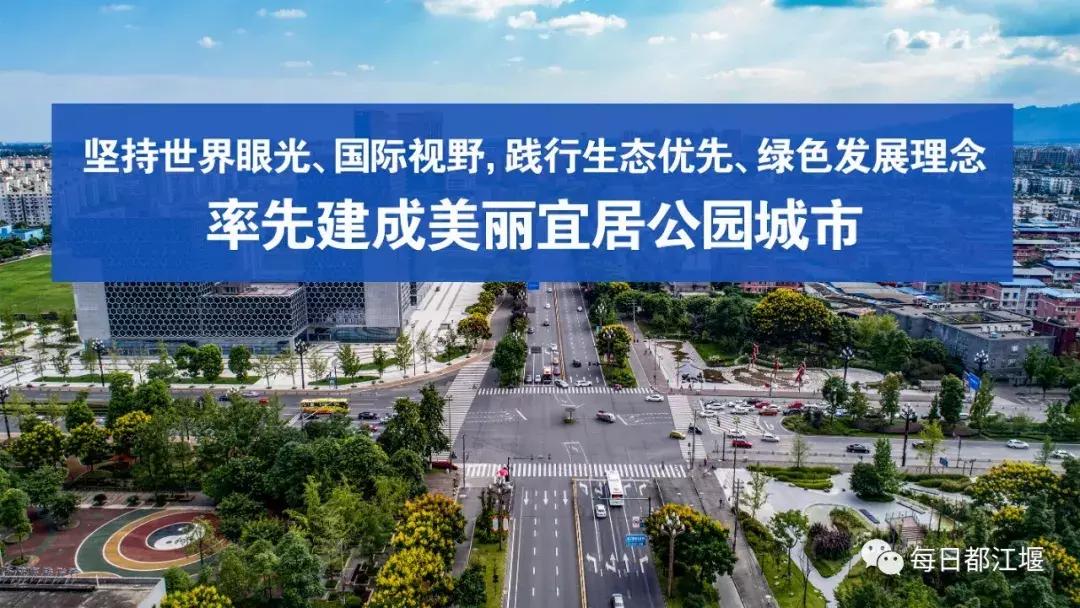 都江堰市2024年小学招生公告,都江堰市小学随迁子女入学划片