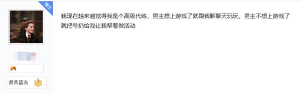 天谕最惨玩家,天谕日常代练