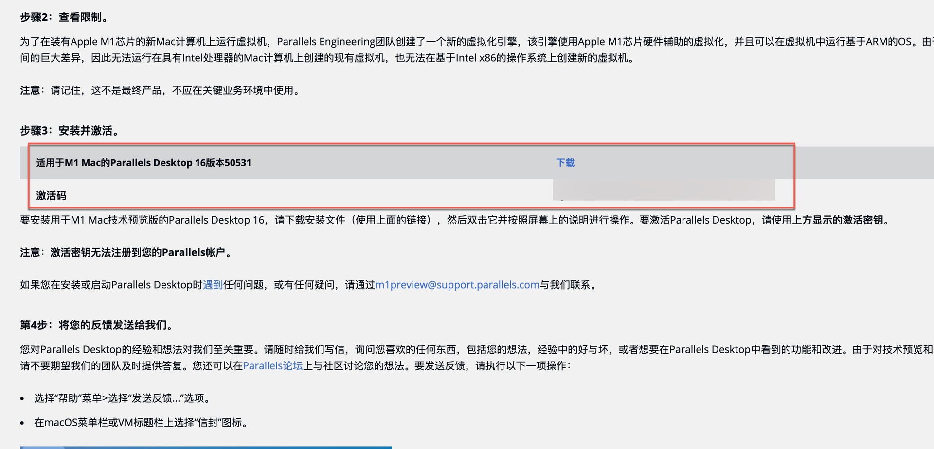 macm1能安装什么版本win10,win10arm版怎么在pc上安装