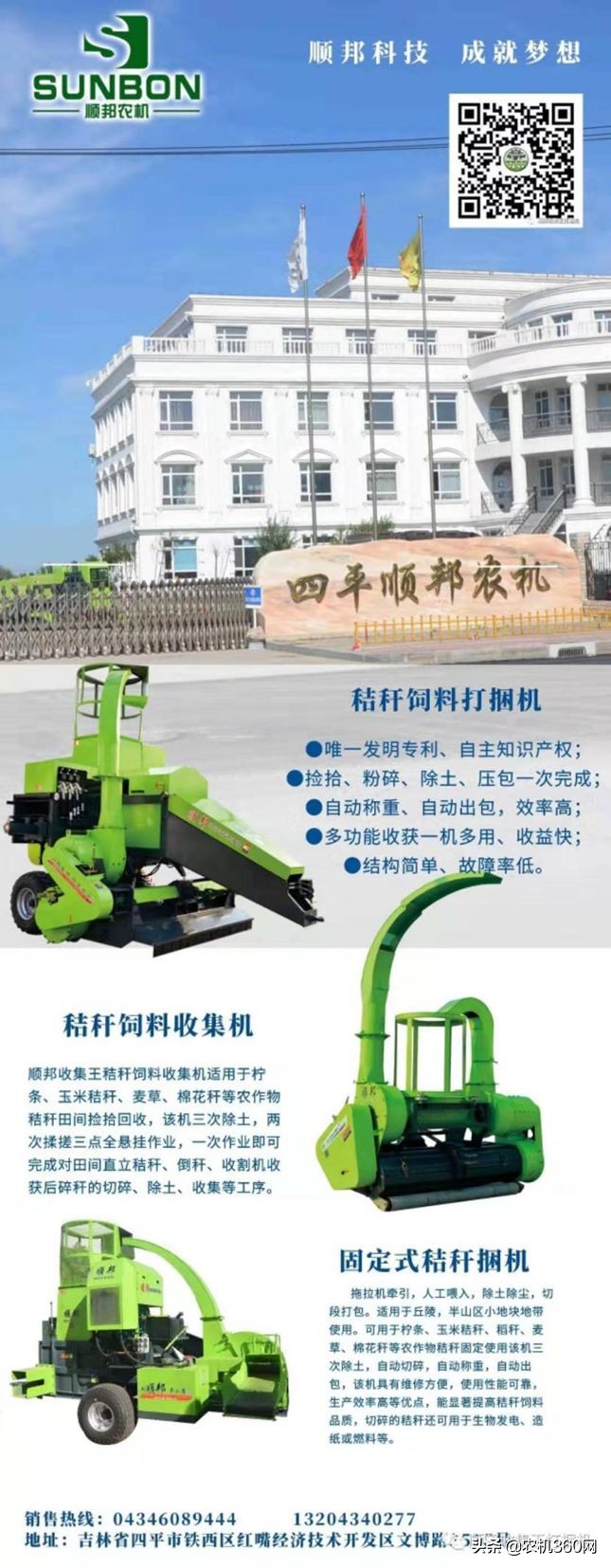 最先进的秸秆打捆机视频,最先进的柴草打捆机