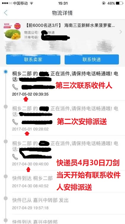 被快递员威胁报警后要做笔录吗,快递员被多次恶意投诉报警有用吗