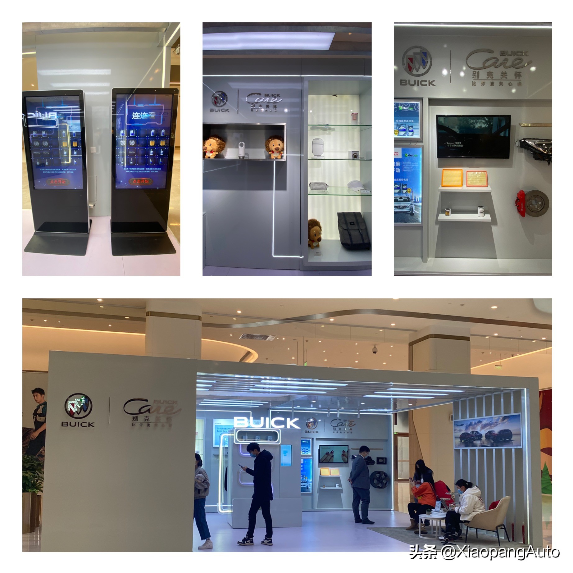 别克关怀更智能更懂你,别克关怀实时动态