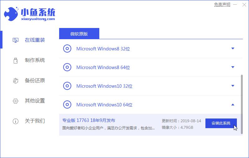 固态硬盘安装win10系统,win10安装win7系统