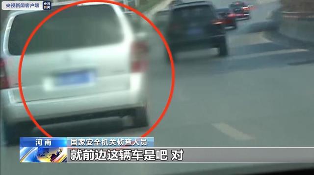 国家公布危害国家安全案例,危害国家政治安全的事件