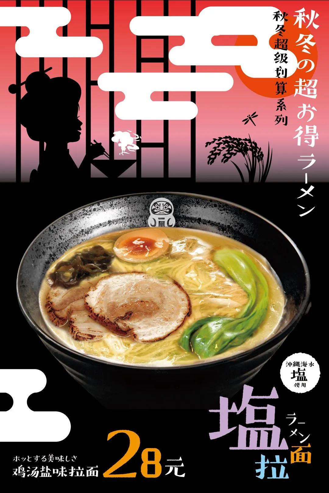 东西巷火了4年的“爱情”小店，老板竟然师从日本“拉面之神”